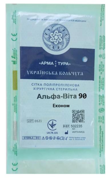 Сітка поліпропіленова хірургічна стерильна, одношарова, легка, синя, 20 х 10 см, (Альфа-Віта 90)